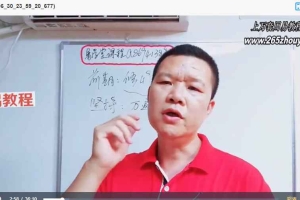 易旺-北斗七星护身改运功视频+2个文档pdf 百度云下载!