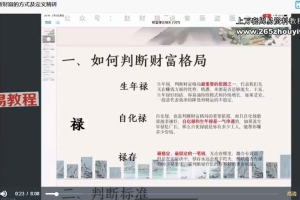 赵财猫紫微系列三套视频38集 百度云下载!