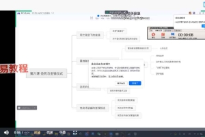 星辰老仙 圣死亡文化视频8课 百度云下载!
