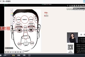 赵壹一【高级面相识人术课程】35集视频 百度云下载！