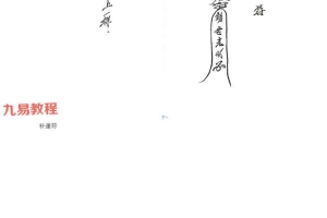 三台教.pdf 16页 百度云下载!