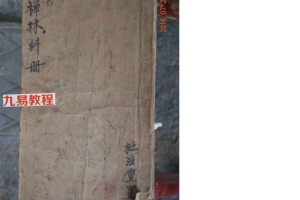 闾山道 感应坛23本pdf 百度云下载！