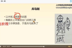 法奇门玄章(第一部)视频+课件pdf 百度云下载!