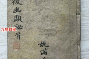 道教符咒法本先天王帅血脉流源.pdf 40页 百度云下载!