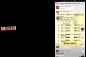 张煜2024年卦例视频119集 百度云下载！