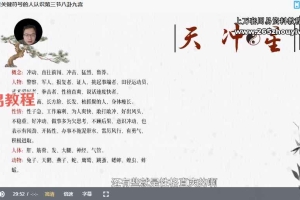 庚子老师 从入门到精通 零基础阴盘奇门课程视频12集 百度云下载!