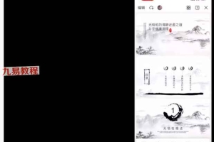 陈真人北派丹道课程视频9集 百度云下载！