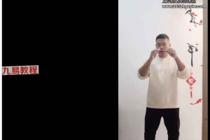 徐博士《三摇三摆训练营》视频12集 百度云下载!