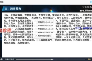正玄-海罐藏魂法视频一集+课件pdf 百度云下载!