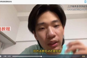 宋氏飞盘进阶班五元通圣占法视频11集 百度云下载!