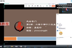 易我行《风后奇门遁甲》课程视频13集 百度云下载!