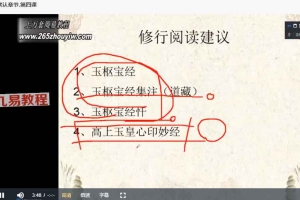 上清雷法内丹功法视频7集 百度云下载!