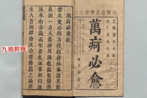 新刊明医秘传济世奇方万疴必愈pdf 6册348页 百度云下载！