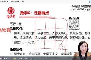 何曼宁数字心理投射2025年课程视频35集+课件pdf 百度云下载！