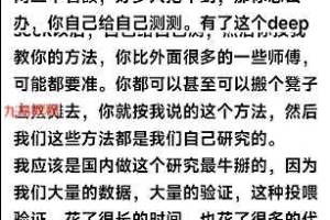 南派七叔deepseek算命讲解pdf 14大页 百度云下载!