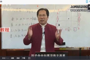 郭福星 神煞专题视频20集 百度云下载！