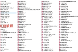 云南玉皇教263本pdf 百度云下载!