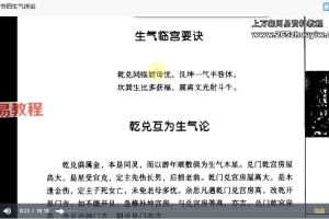 云野老师 阳宅风水中级课程一《阳宅爱众篇》视频82集 百度云下载!