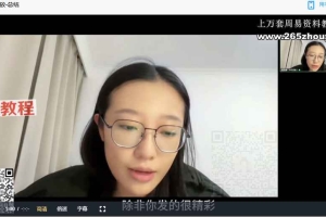 旺旺屋第七期玄学海外账号搭建-【15节】视频 百度云下载！