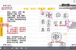 超级福利青罡法视频2集+课件pdf 金水道人 南茅易德道学堂 百度云下载！