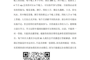 你买课我们提供2-4天不等的课后答疑,史上最给力的易学福利!