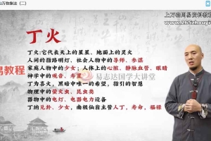 张丰麟《古法天星风水》23集视频 百度云下载!