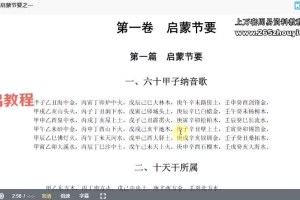 云野老师 六爻中级课程二《卜筮正宗》视频74集 百度云下载!