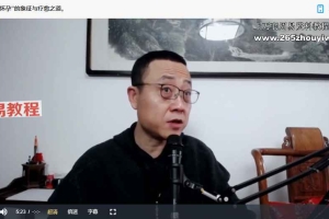 殷浩然疾病的象征意义与希望视频19集 百度云下载!