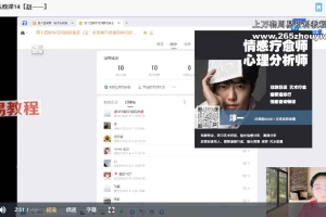 赵壹一【高端面相私教课】26集视频 百度云下载!