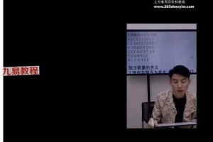 刘绍奇《门牌号和车牌号的解读与化解方法》视频10集 百度云下载!