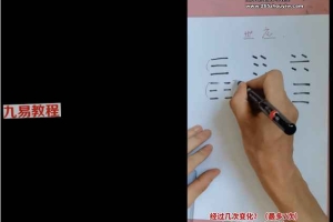 泰和全年系統課（学员专属课）-【29节】视频 百度云下载！