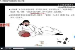 紫阳老师《梅花易数高级课程》视频14集 百度云免费下载！