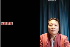 【空杯学院】道医的秘密视频+讲义 百度云下载！