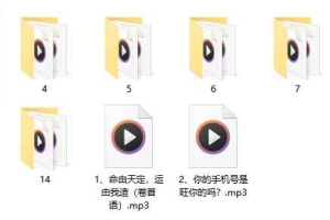 改变命运的方法录音 百度云下载！