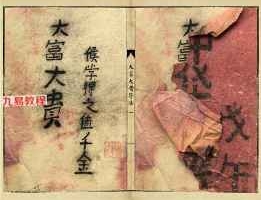 大富大贵符法.pdf 52页 百度云下载！