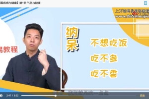 简少年 从面相看疾病与健康视频5集 百度云下载！