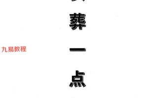 埋葬黑通书  安葬一点通   上下册pdf 百度云下载！