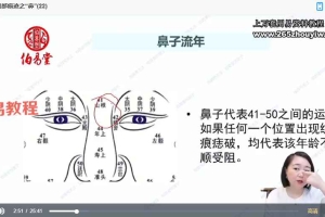 何曼宁-痕迹识人文化课视频28集 百度云下载！