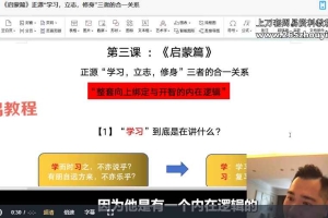 焦爷《天道观念启蒙录》视频9集 百度云下载!