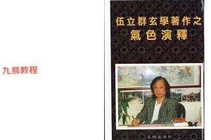 手面相气色演释.pdf-伍立群57页 百度云下载!
