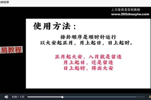 黑耀道传小六壬视频5集 百度云下载!