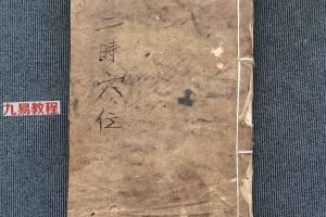 十二时辰穴位49页.pdf 百度云下载!