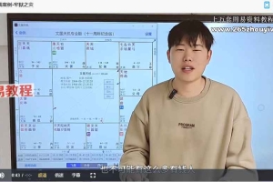 顾绍贤紫微入门30集系统视频课 百度云下载!