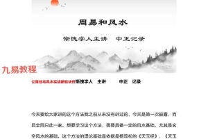 惭愧学人风水实战分析3本pdf 29页 百度云下载!