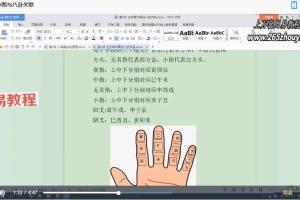 八宫象占整个体系视频11集 百度云下载！