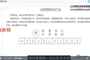 栏江易理 山泽《八字命理进阶课程》52集视频 百度云下载！