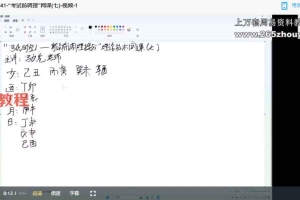 吕氏考前调理网课视频7集 百度云下载！