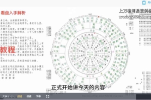 李未  七政四余16集视频 百度云下载！