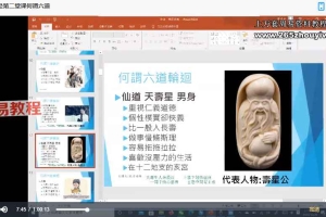 孔方老师 达摩一掌经带你了解 你的前世基因 视频九堂课 百度云下载!