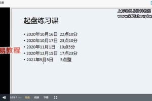 无忧老叔紫占操作方法视频7集 百度云下载!
